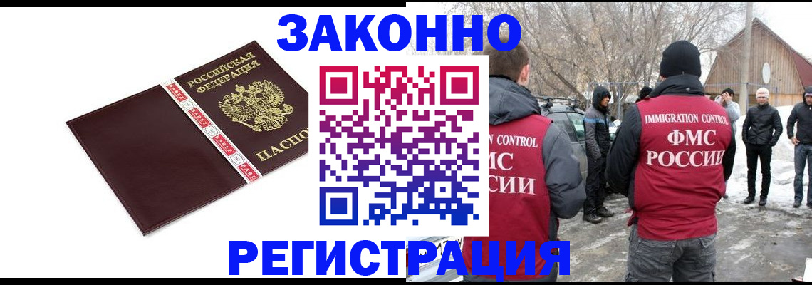 прописка для кредита в Тамбове