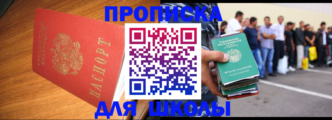 прописка для работы в Тамбове