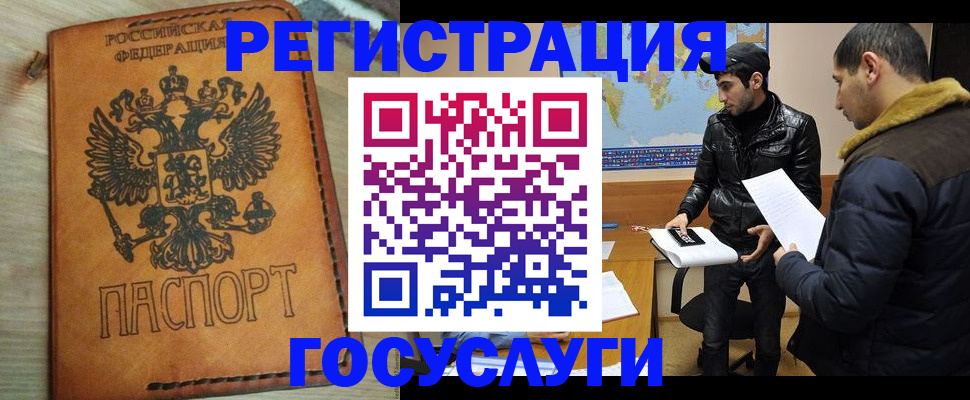 временная регистрация купить в Тамбове