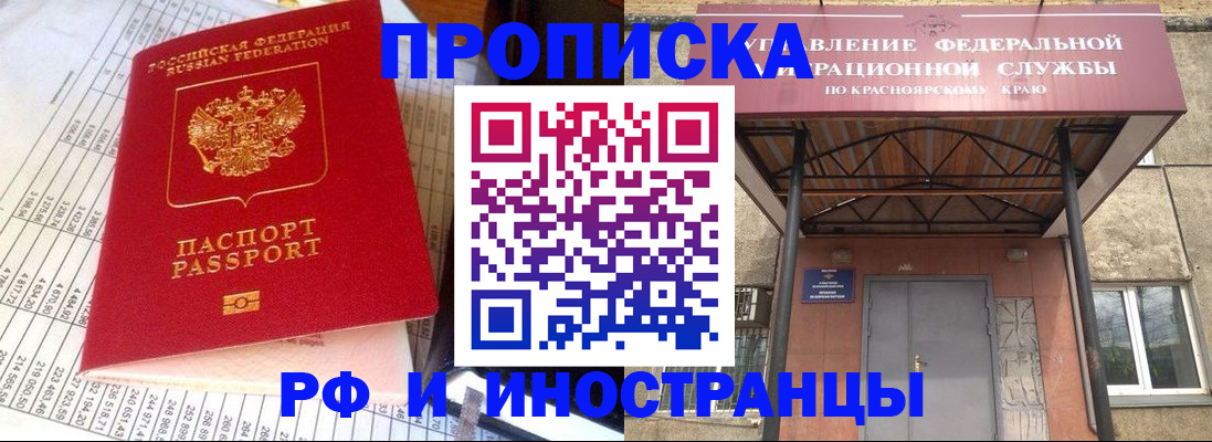 прописка в квартире в Тамбове