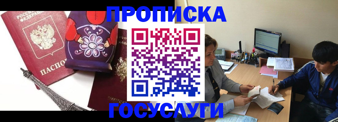временная регистрация поиск в Тамбове