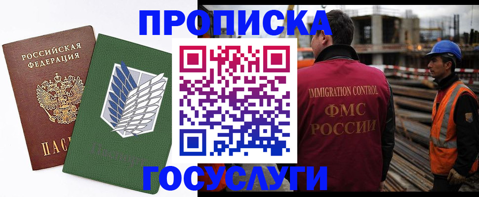 прописка для школы в Тамбове