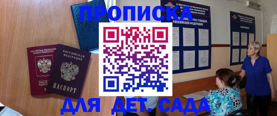 регистрация для дет. сада в Тамбове