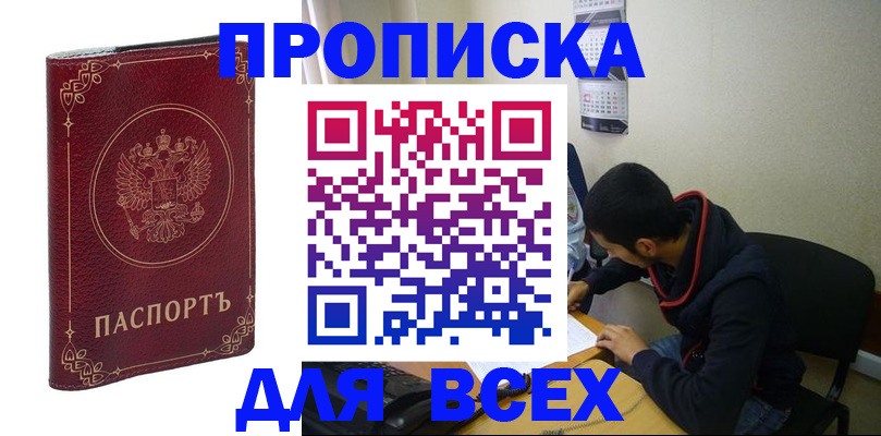 прописка ребенка в Тамбове