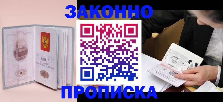 временная регистрация адрес в Тамбове