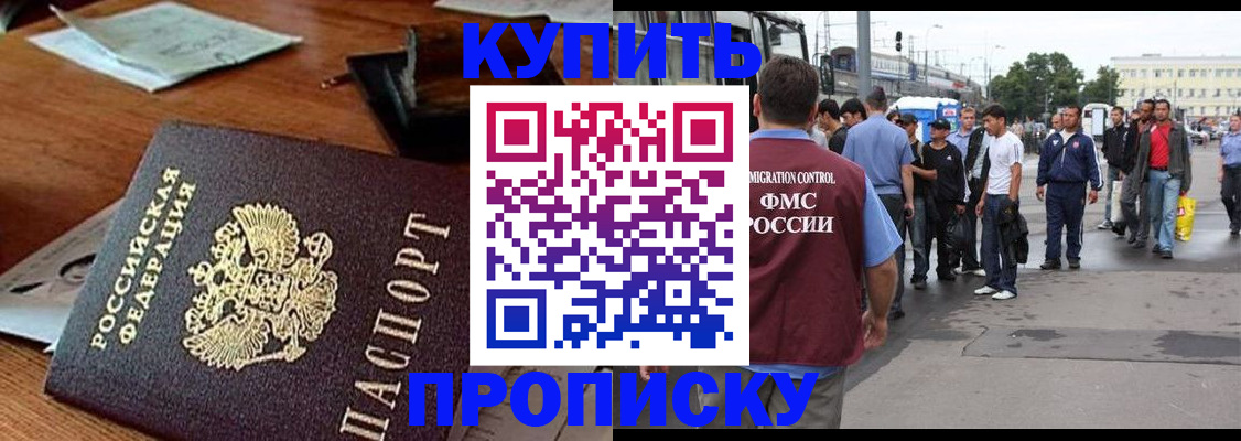 прописка для кредита в Тамбове